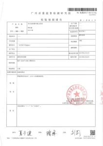 Custom umbrella quality inspection report record 387 page 2