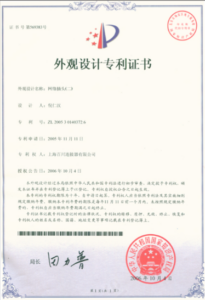 Sun umbrella design patent certificate for parasol and outdoor shade products