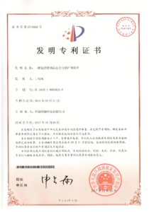 Umbrella invention patent certificate for custom umbrella manufacturing